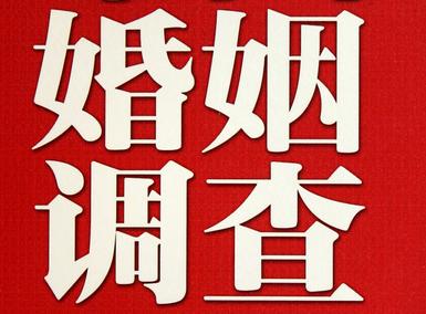 「岳阳县福尔摩斯私家侦探」破坏婚礼现场犯法吗？